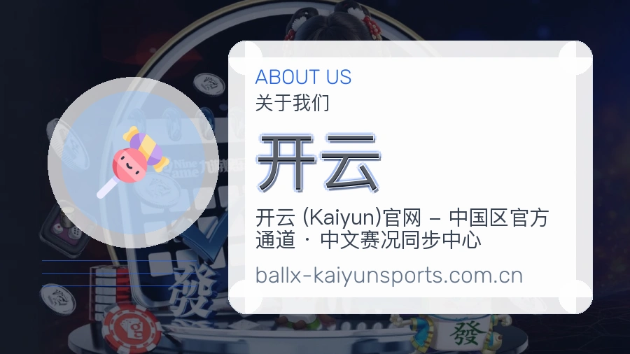 开云综合服务介绍