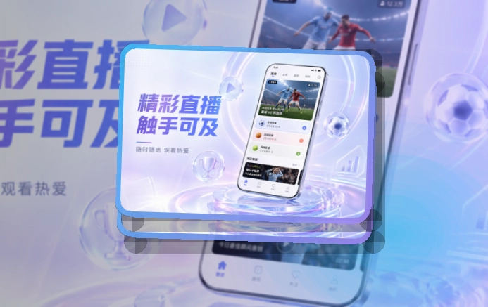 开云移动应用获取，双端入口清楚，苹果端安卓端分开获取